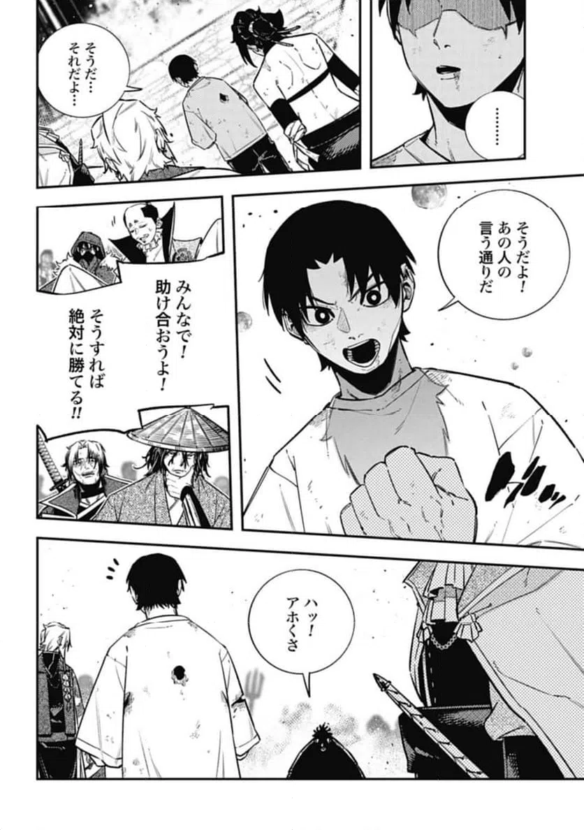 ページ 6 — 第17話