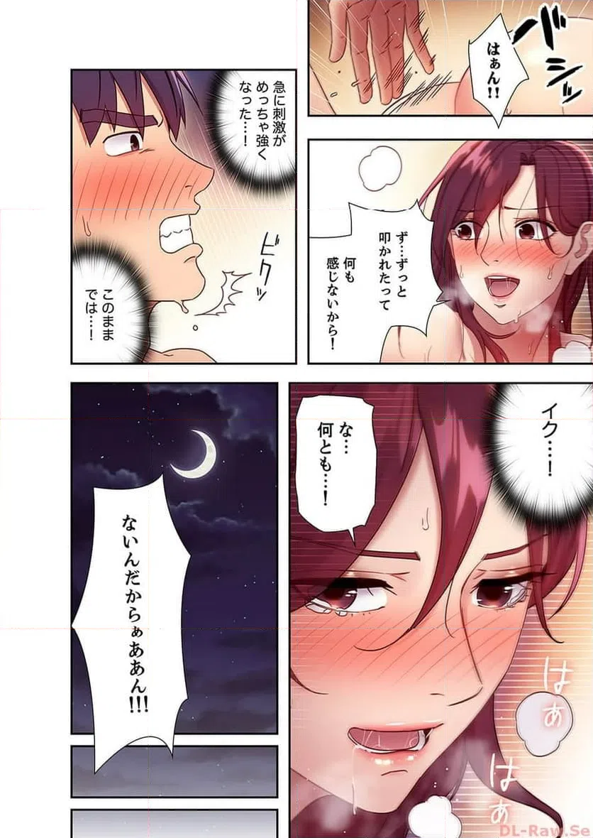ページ 9 — 第70話