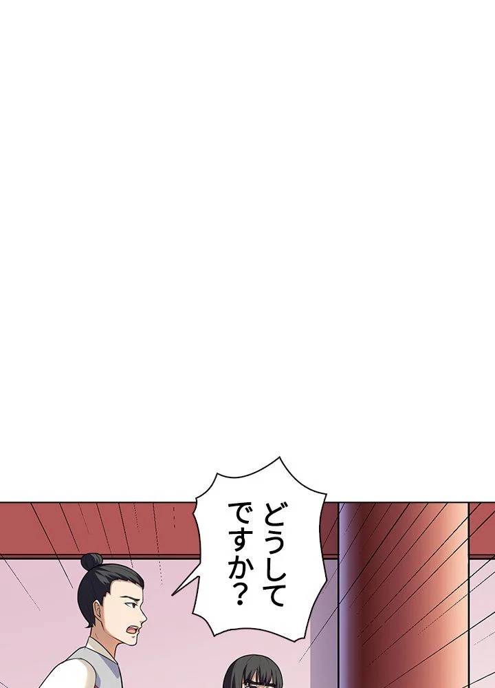 ページ 3 — 第92話