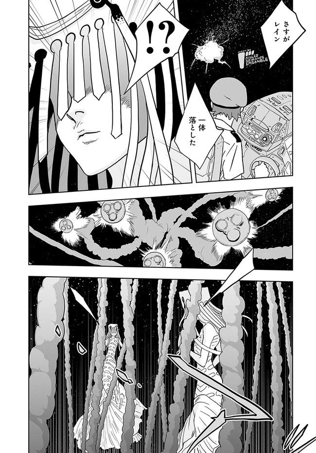 ページ 32 — 第2話
