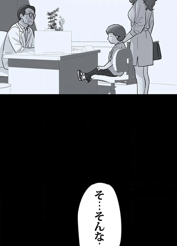 ページ 13 — 第40話