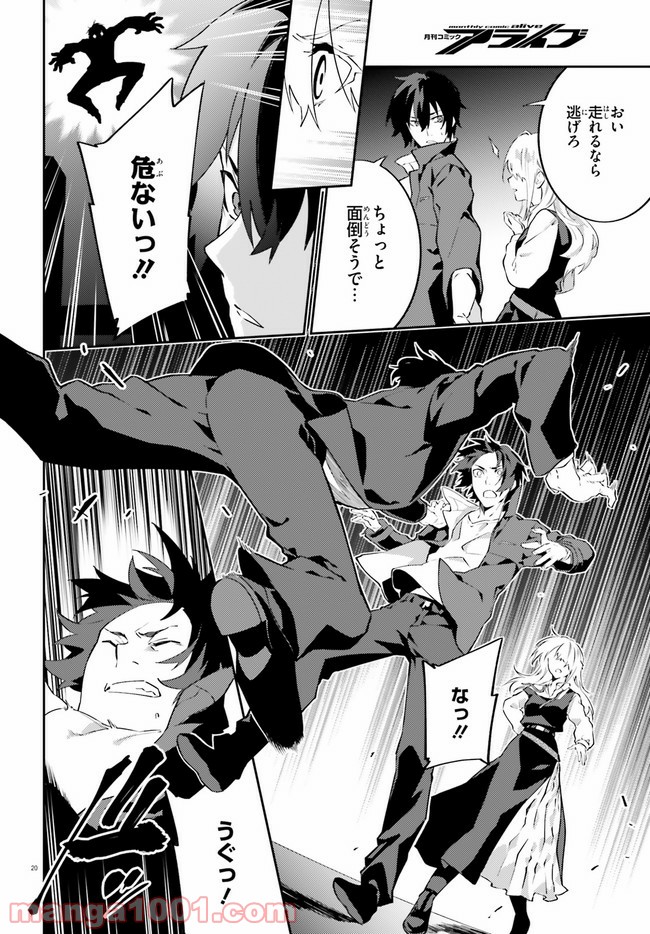 ページ 19 — 第1話
