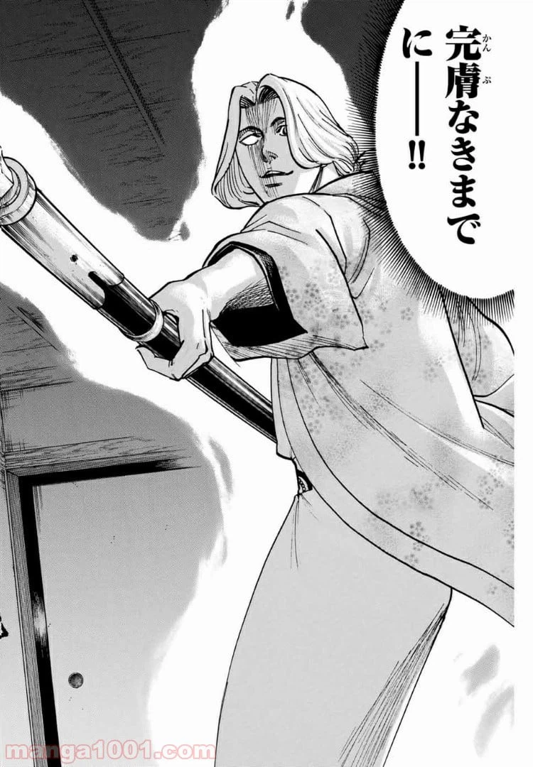 ページ 6 — 第111話