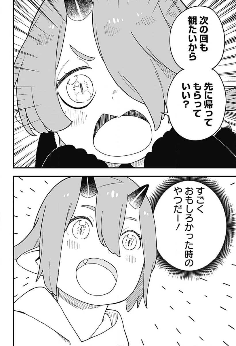 ページ 10 — 第269話