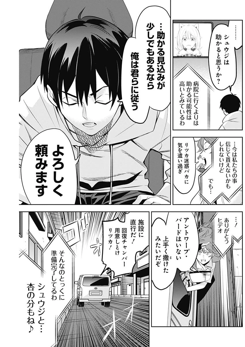 ページ 5 — 第8話