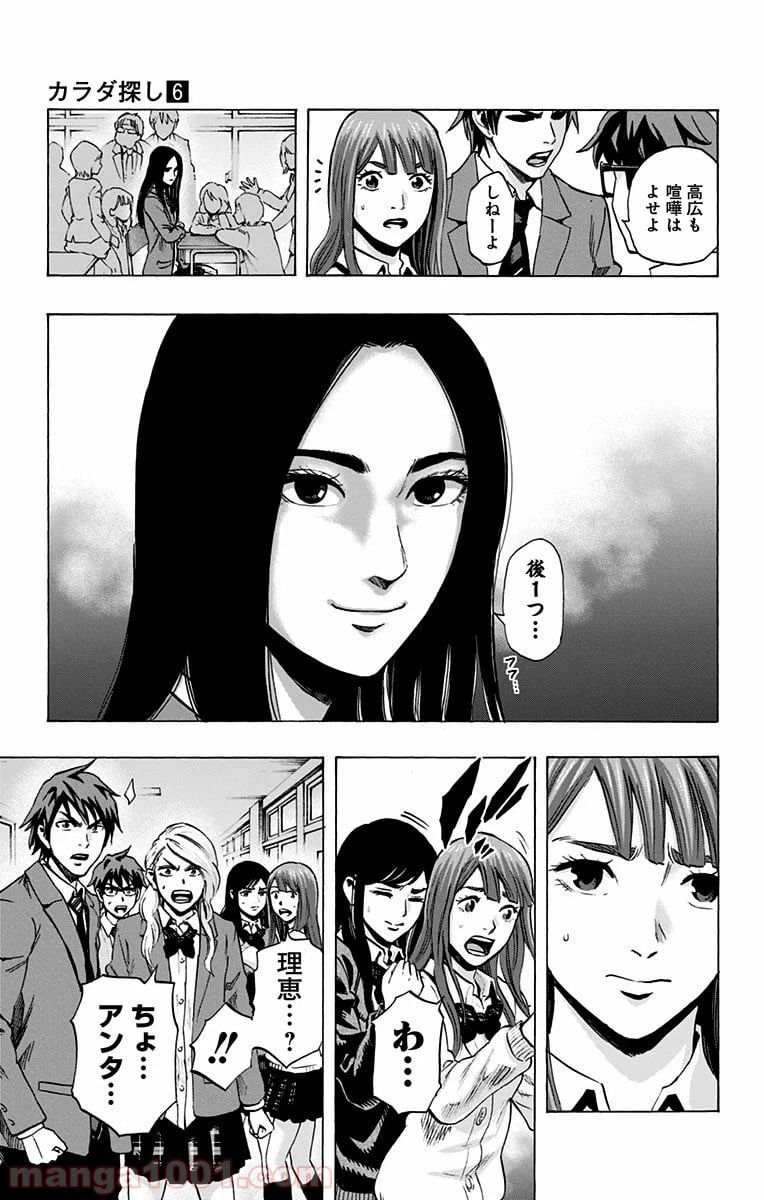 ページ 15 — 第47話