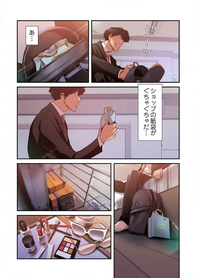 ページ 32 — 第44話