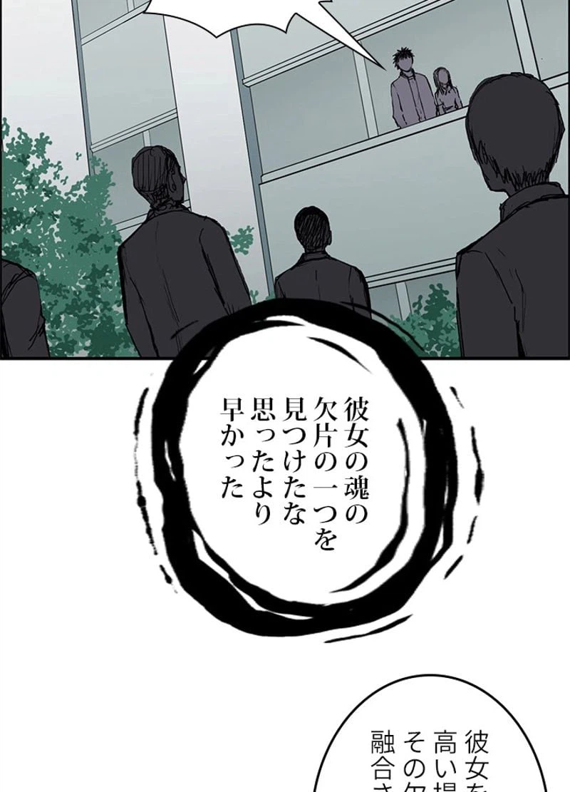 ページ 29 — 第256話