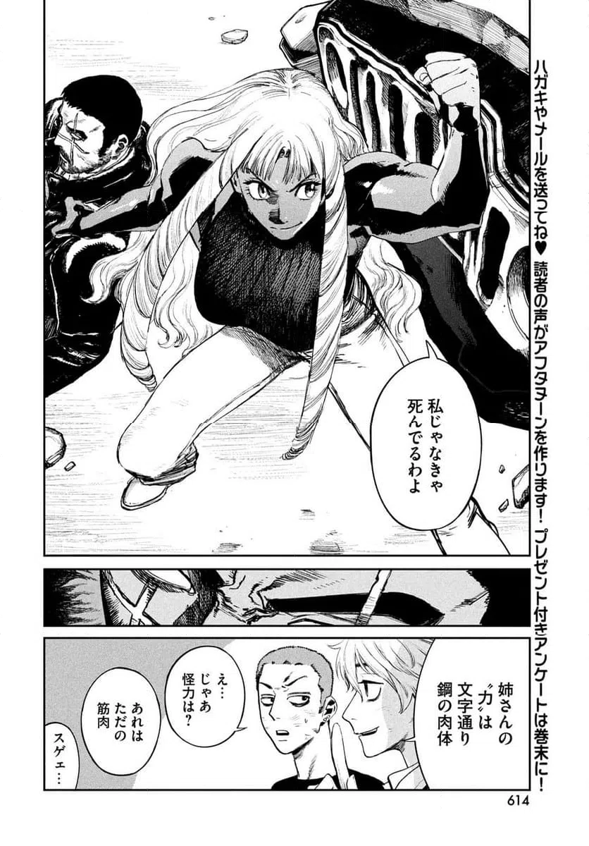 ページ 20 — 第20話