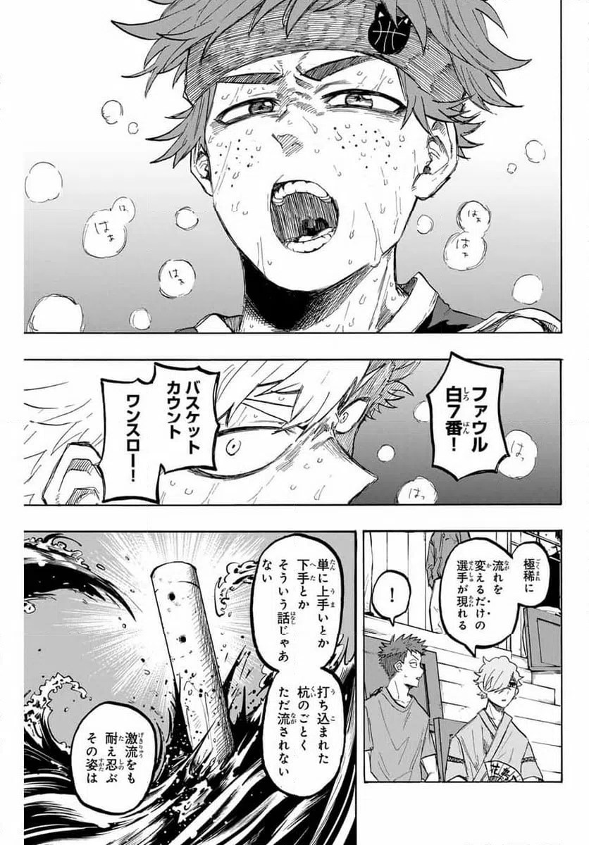 ページ 13 — 第38話