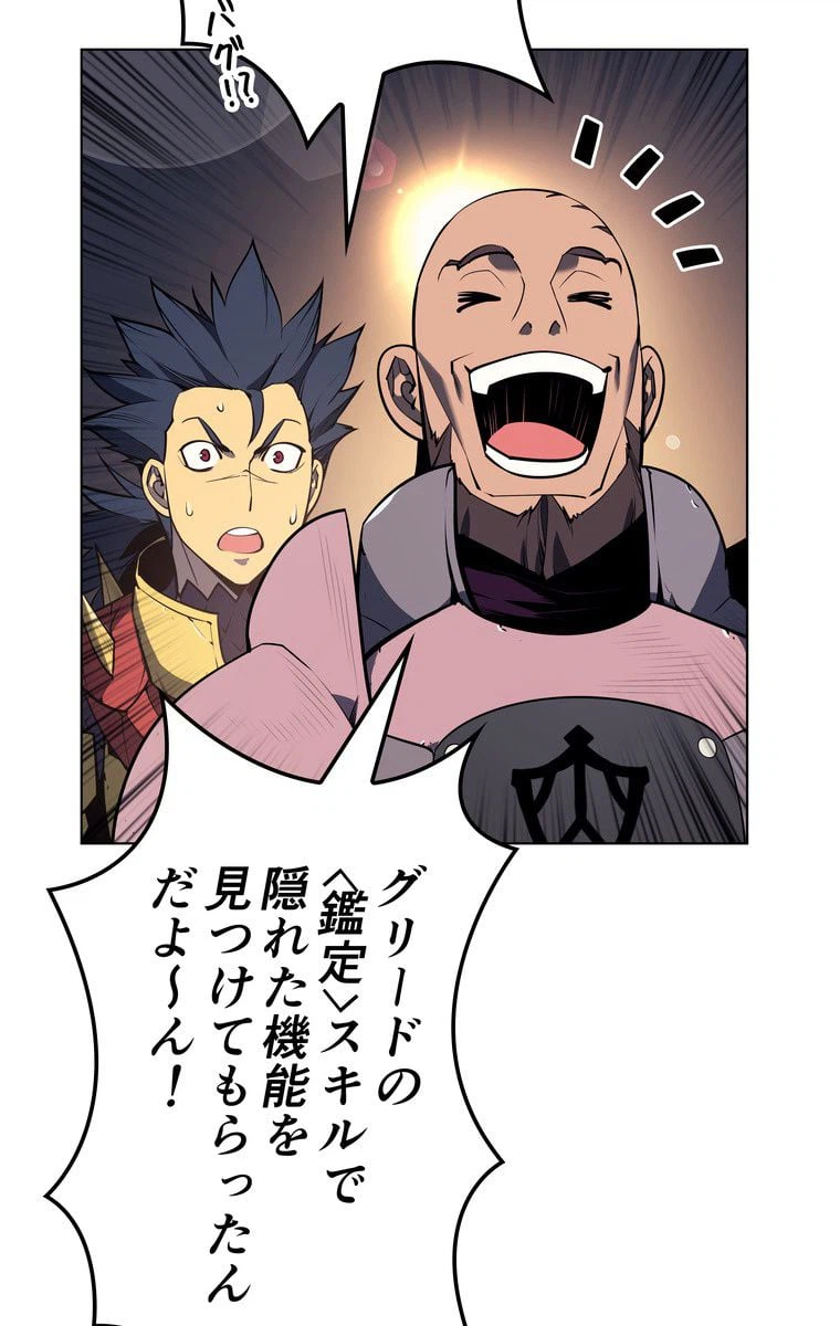 ページ 16 — 第48話