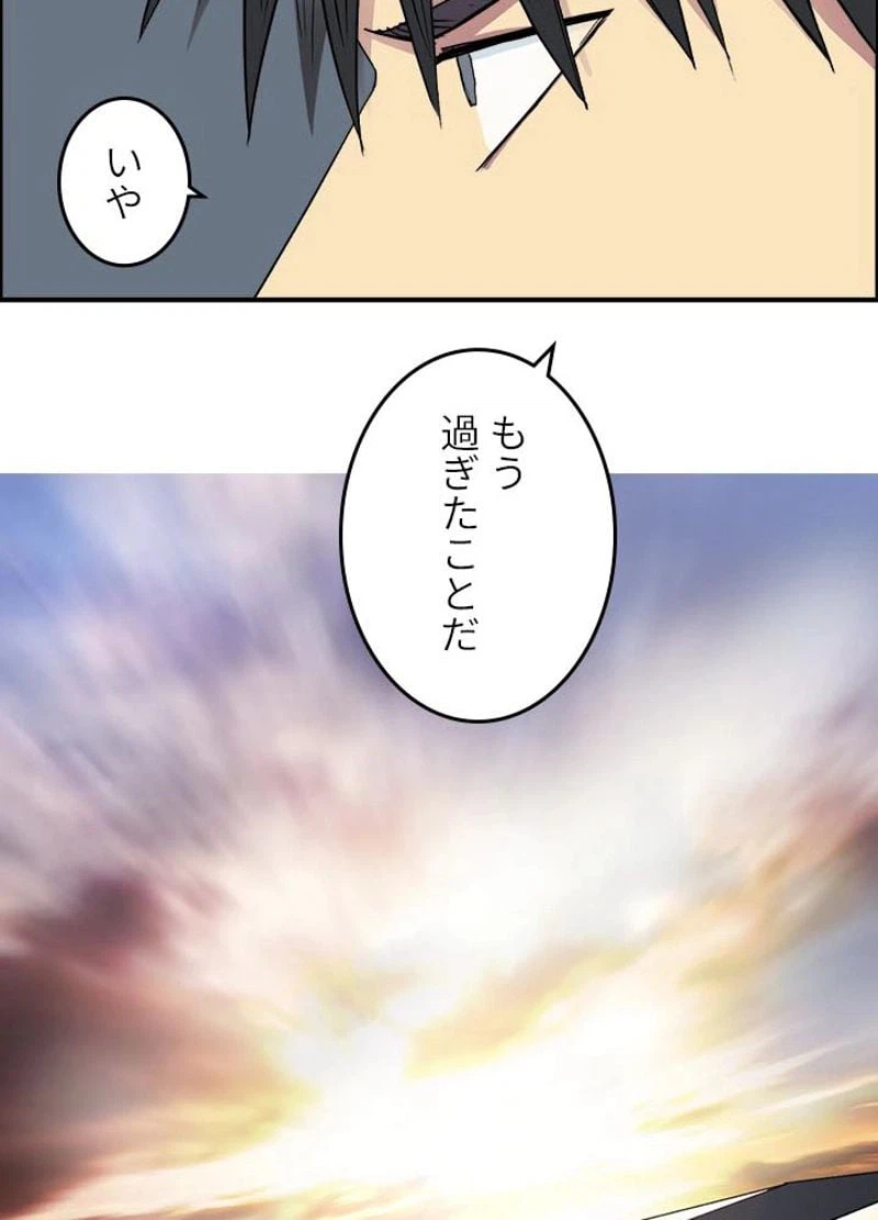 ページ 29 — 第176話