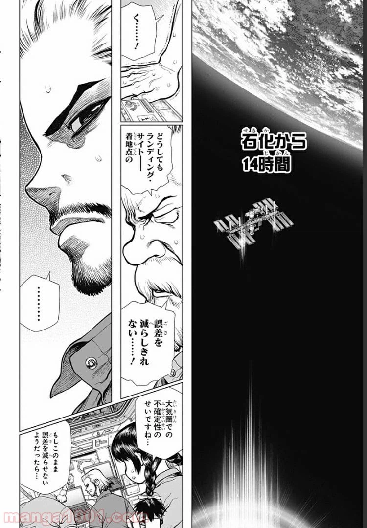 ページ 10 — 第2話