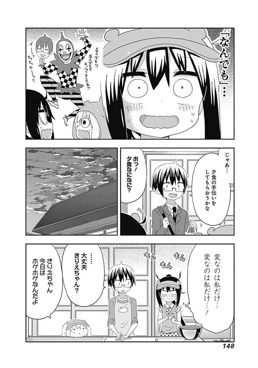 ページ 8 — 第198話