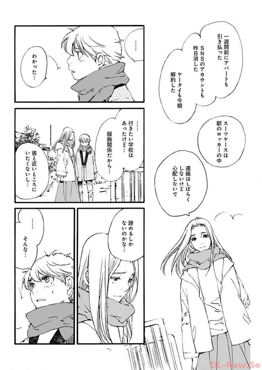 ページ 11 — 第36話
