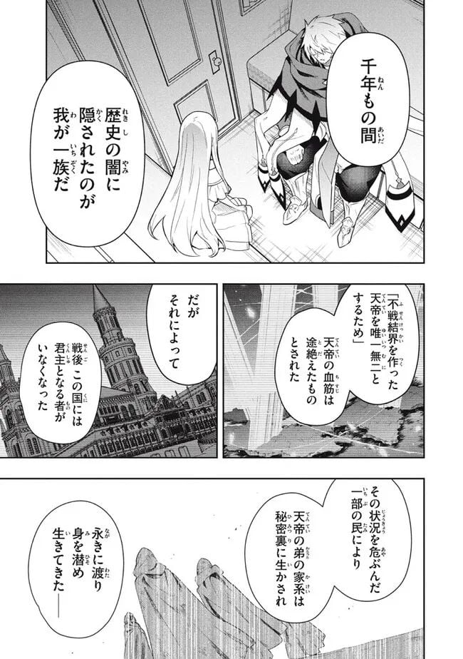ページ 3 — 第68話