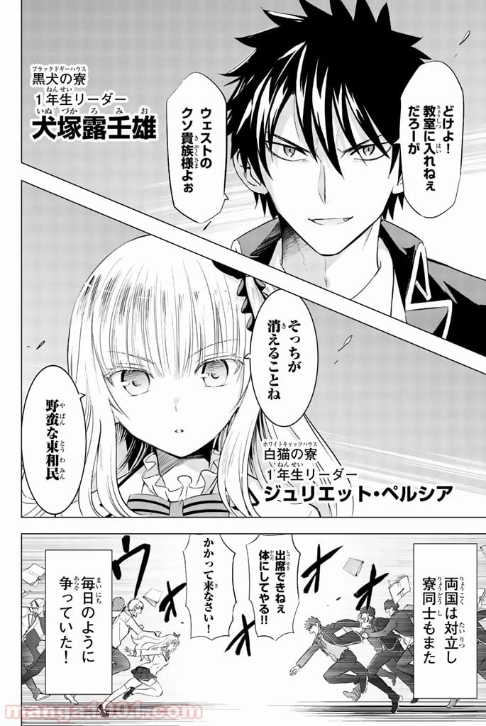 ページ 9 — 第26話
