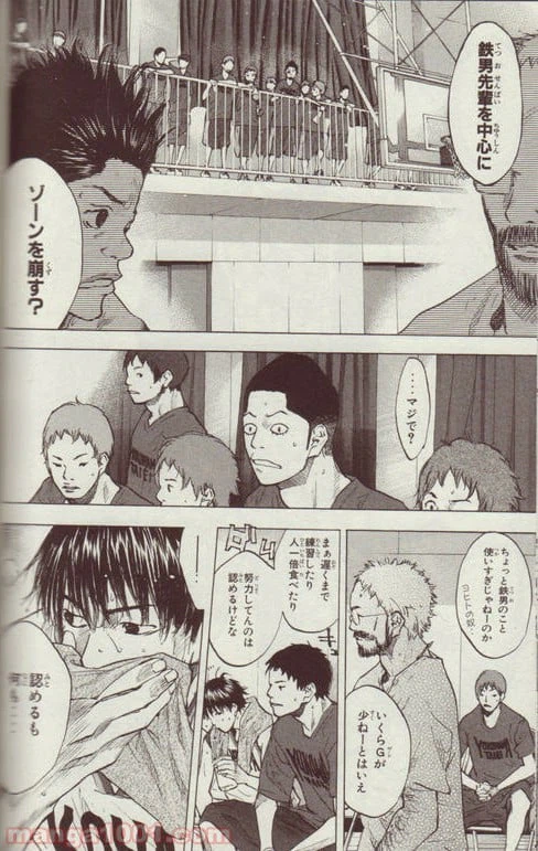 ページ 3 — 第124話