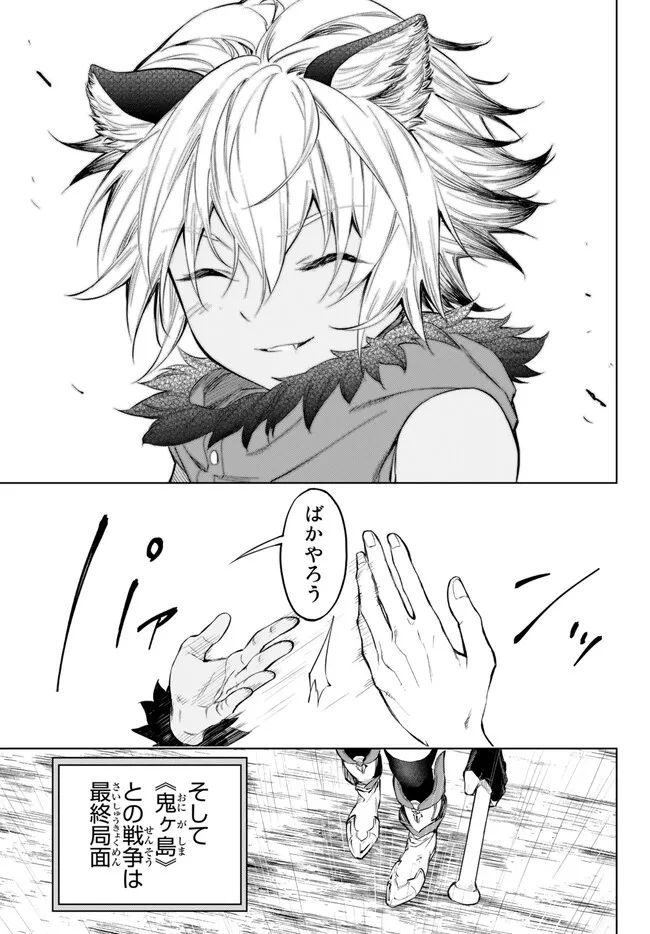 ページ 28 — 第35.2話