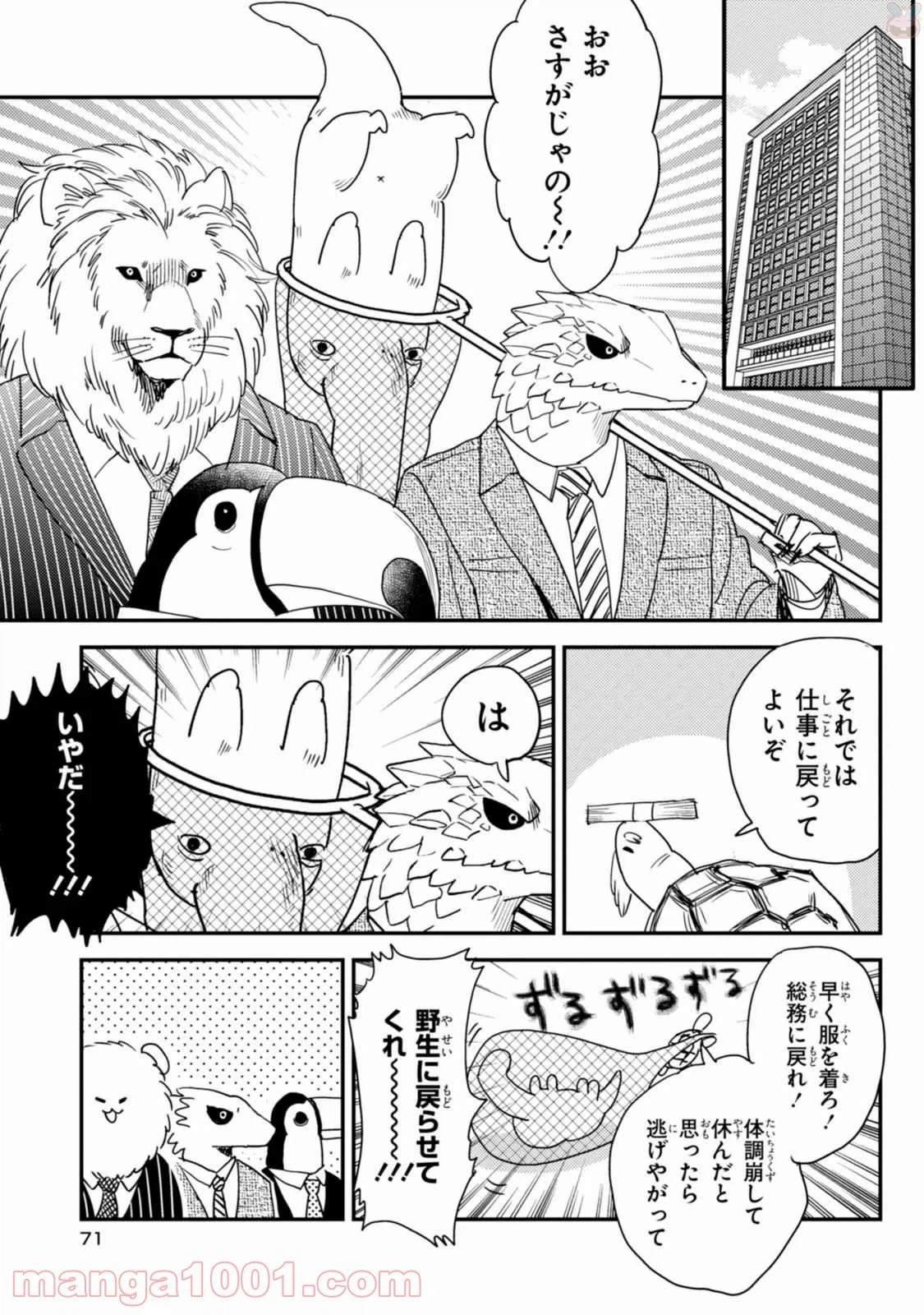 ページ 15 — 第4話