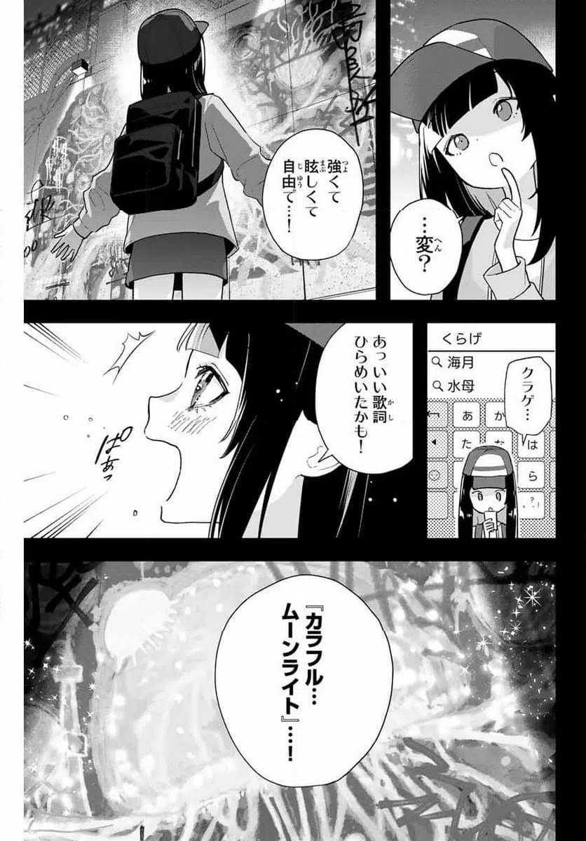 ページ 21 — 第19話