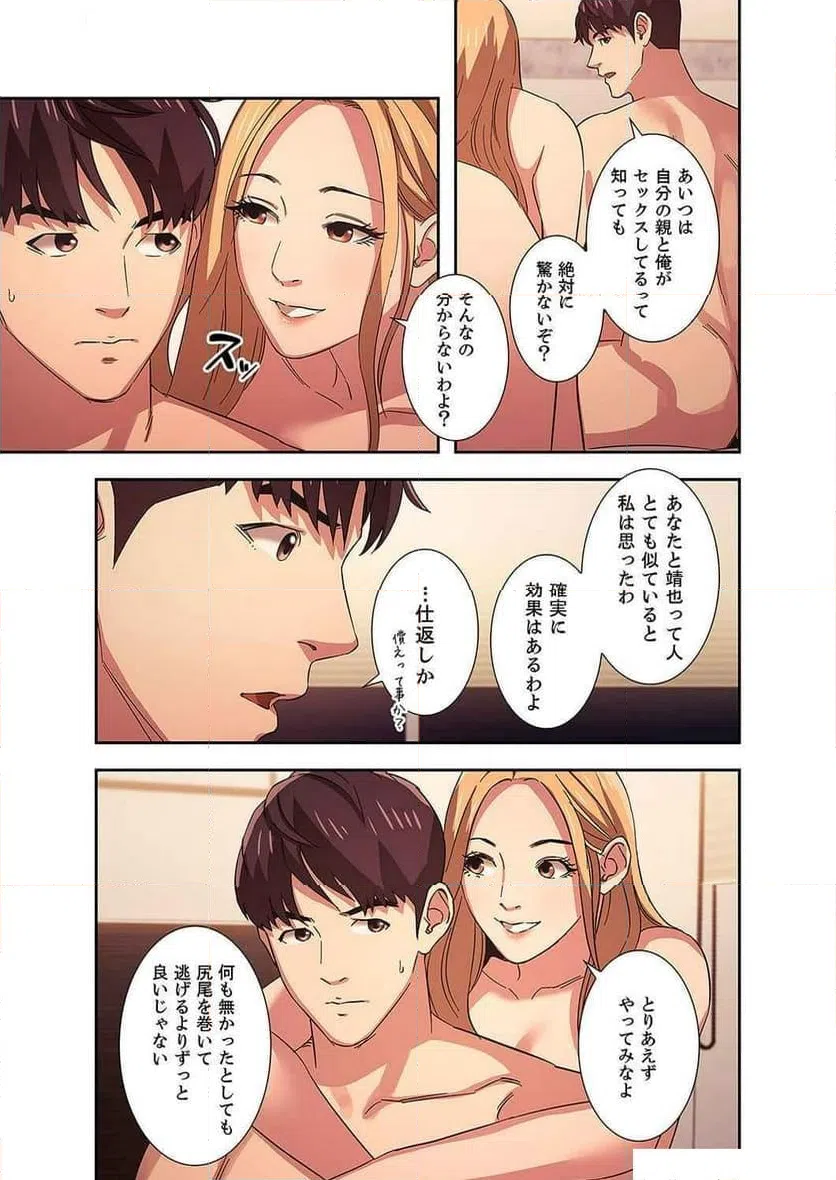 ページ 16 — 第11話