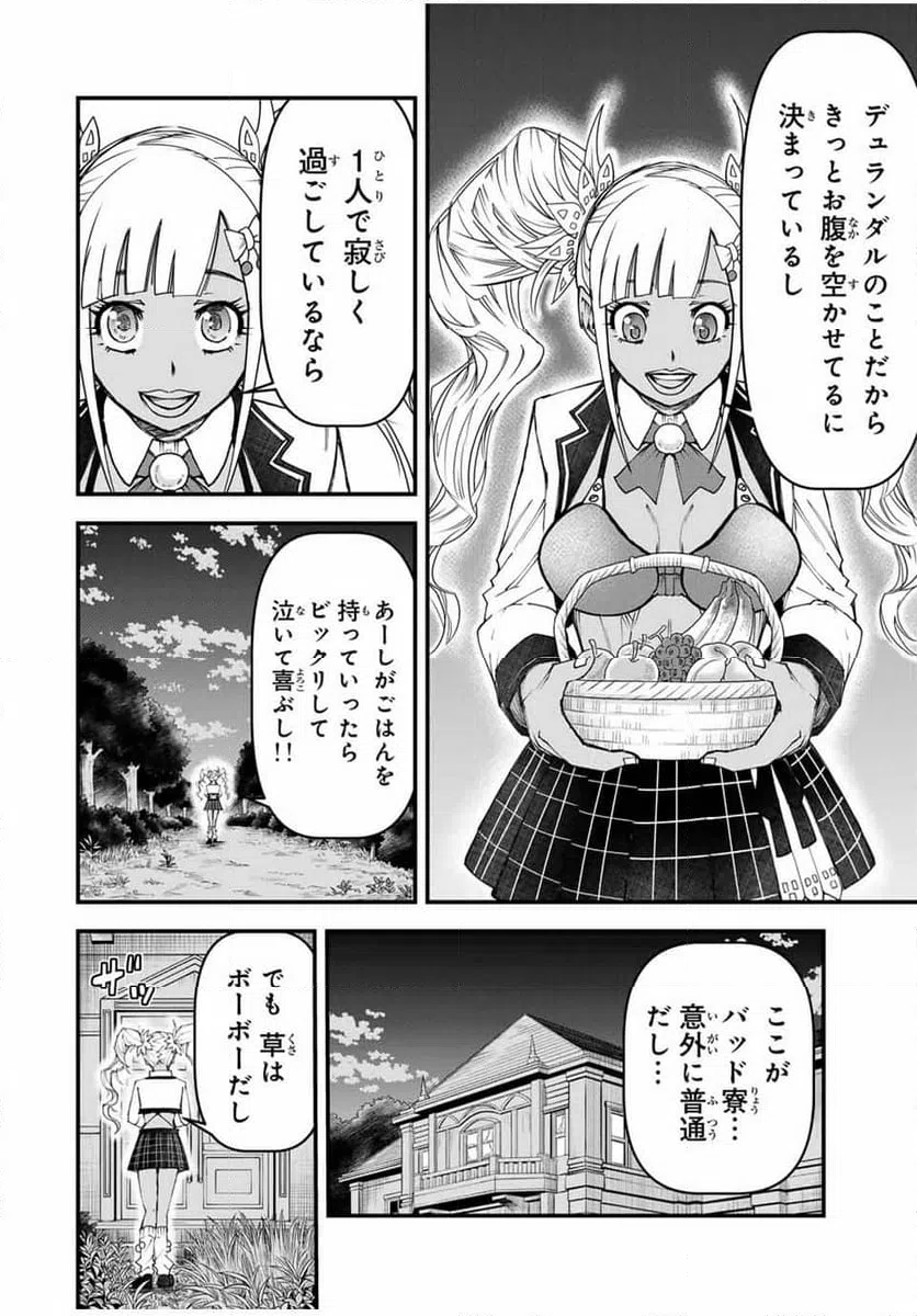 ページ 14 — 第12話
