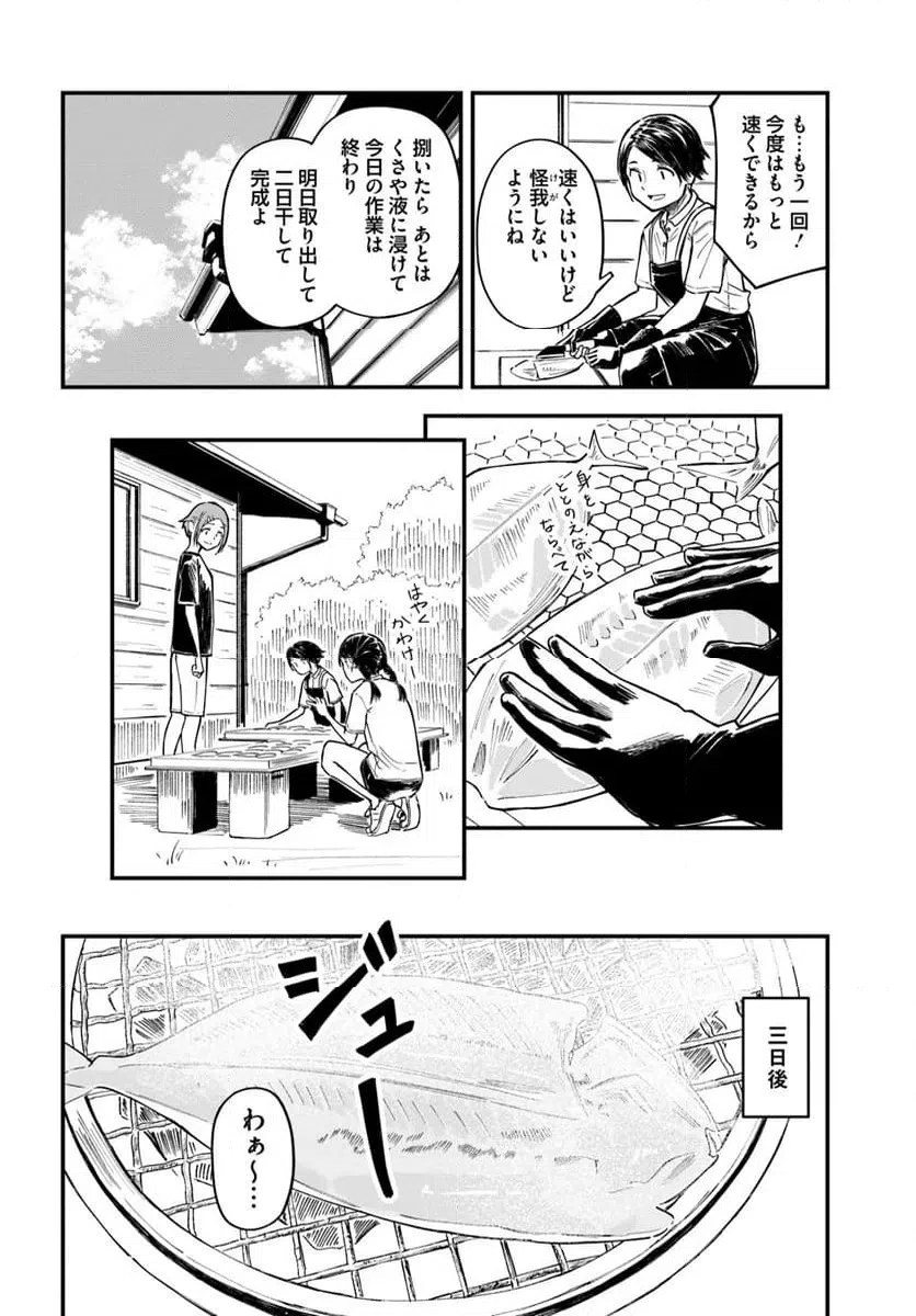 ページ 12 — 第18話