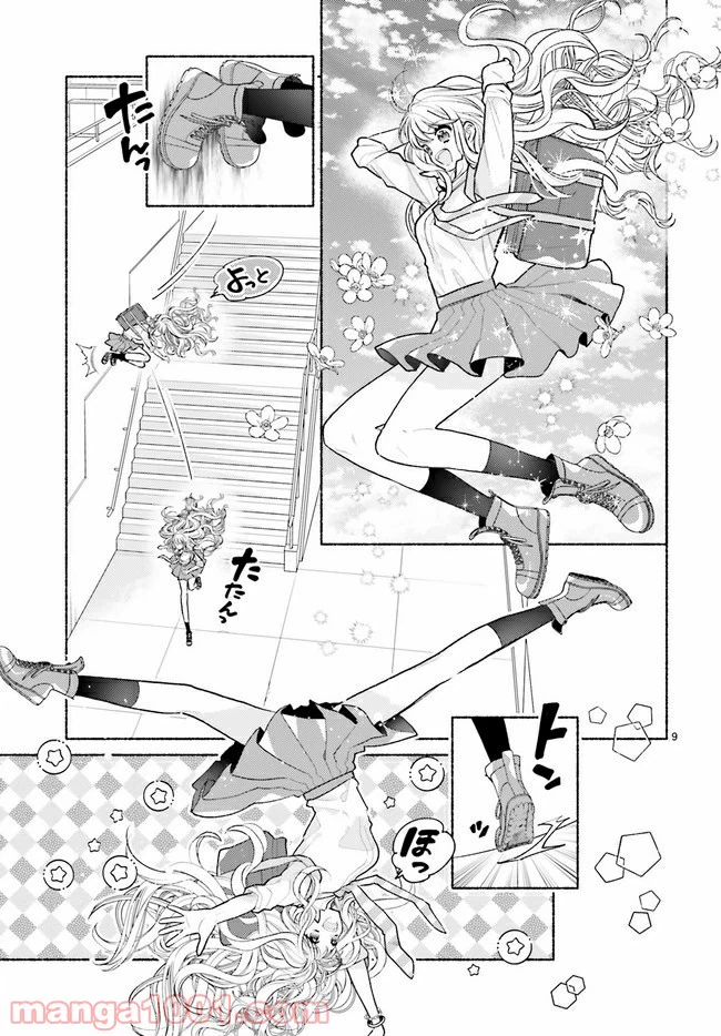 ページ 12 — 第1.1話