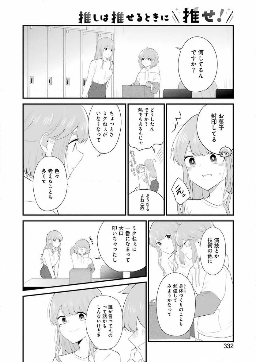 ページ 4 — 第47話