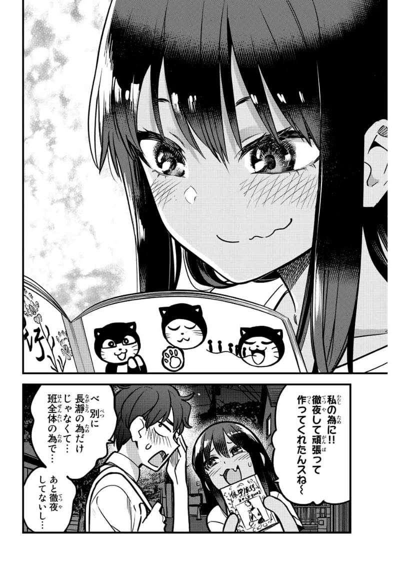 ページ 16 — 第102話