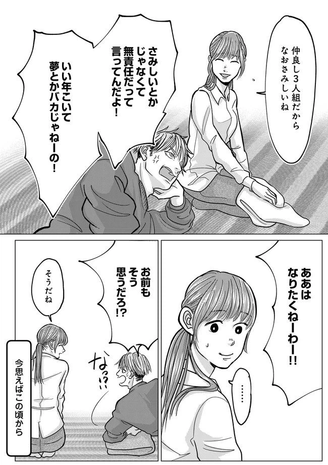 ページ 4 — 第2.2話