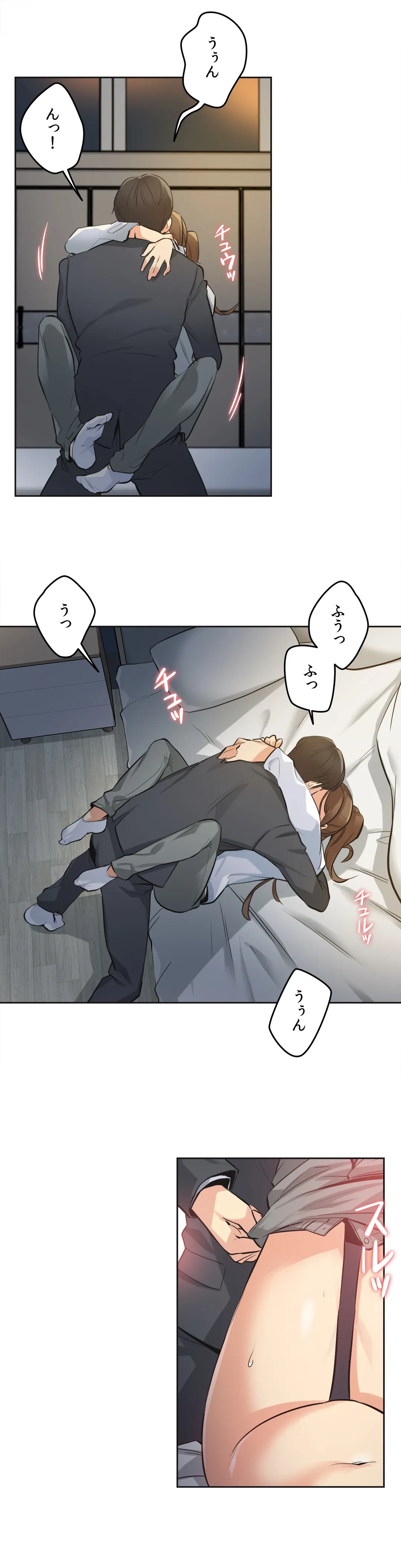 ページ 17 — 第37話
