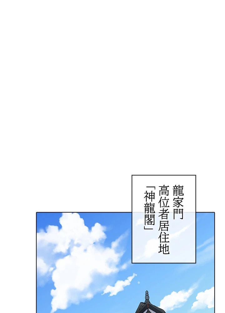 ページ 3 — 第224話