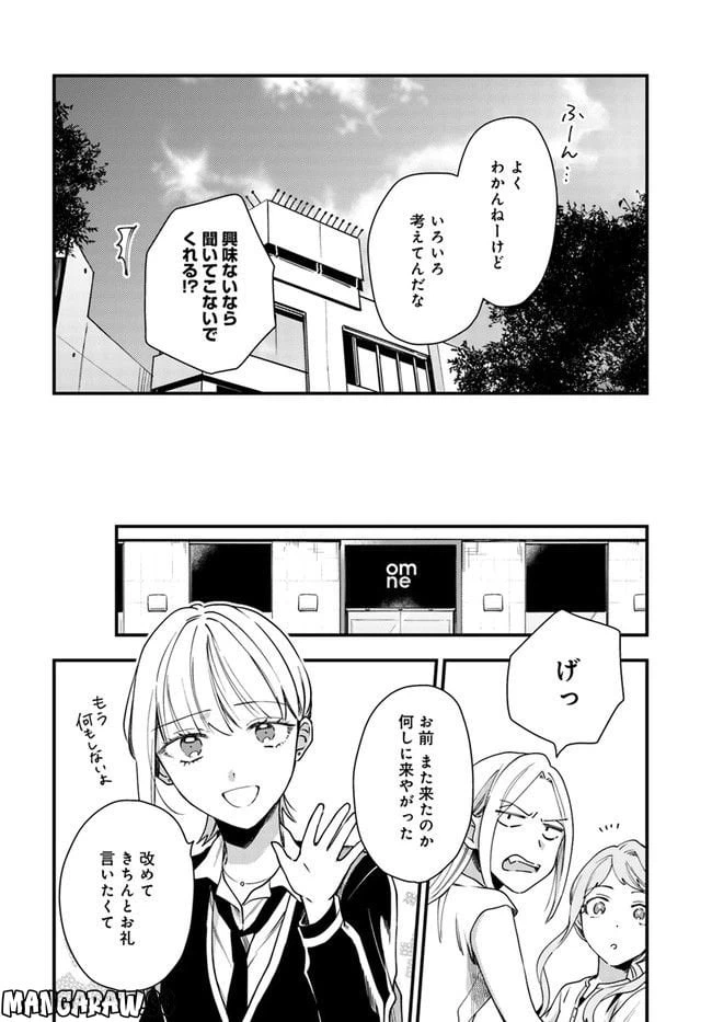 ページ 22 — 第10話