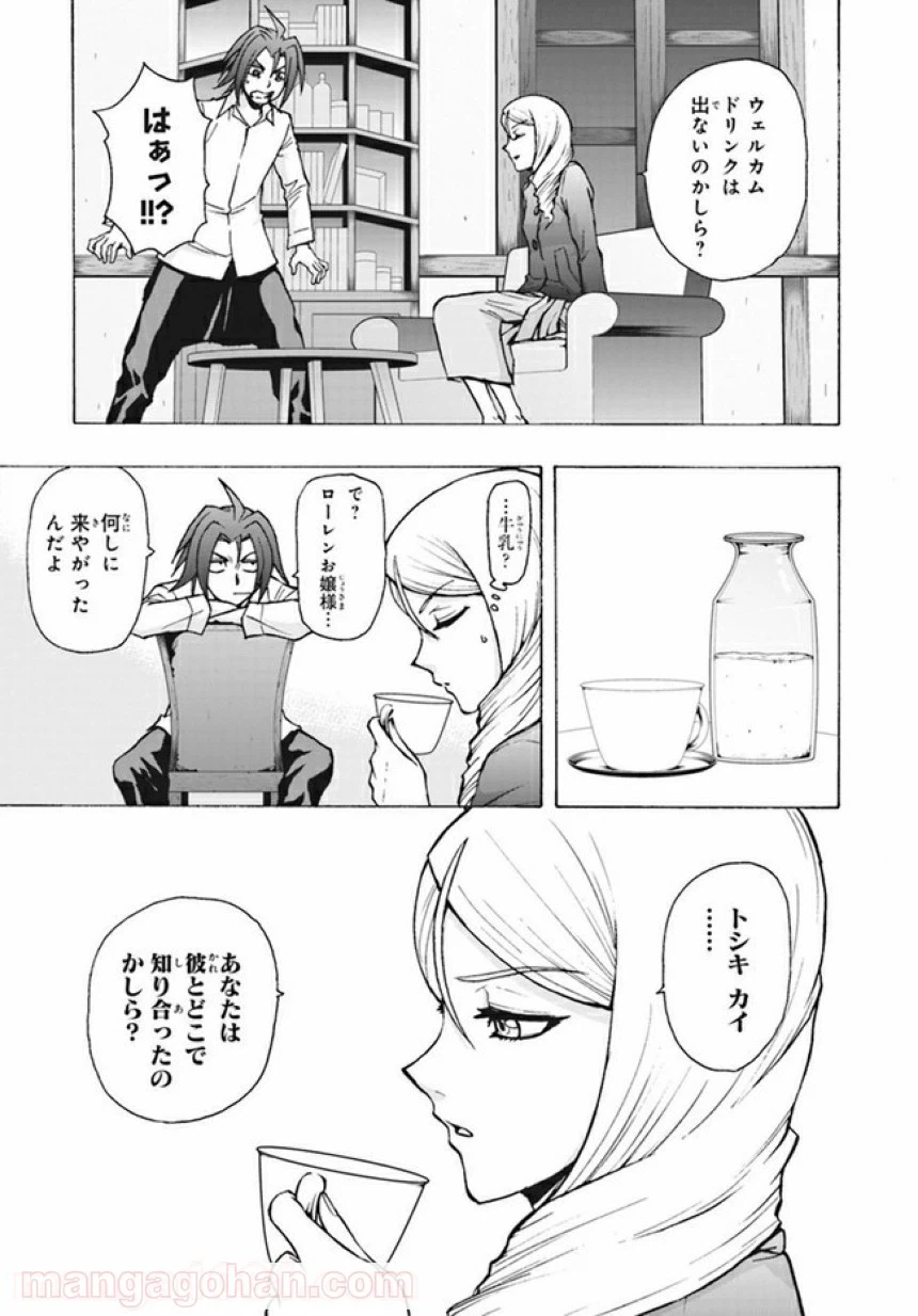 ページ 3 — 第5話