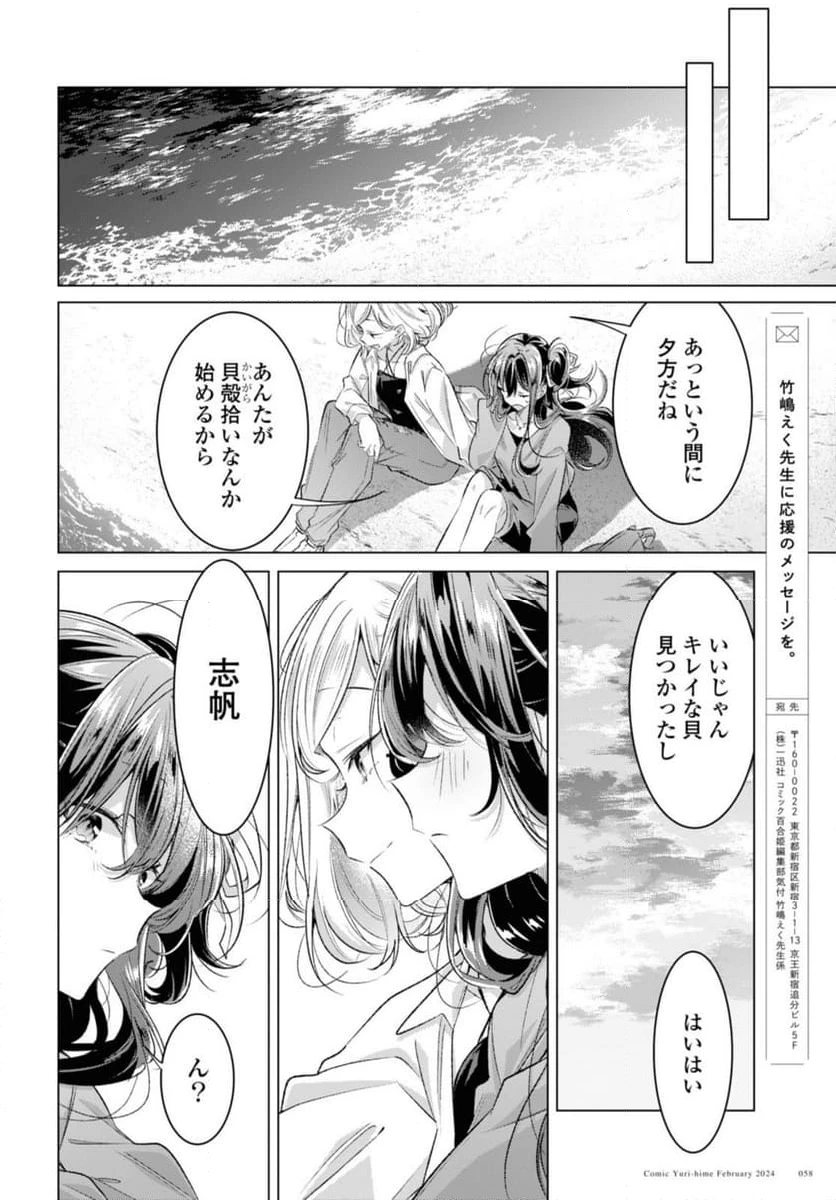 ページ 6 — 第47.2話