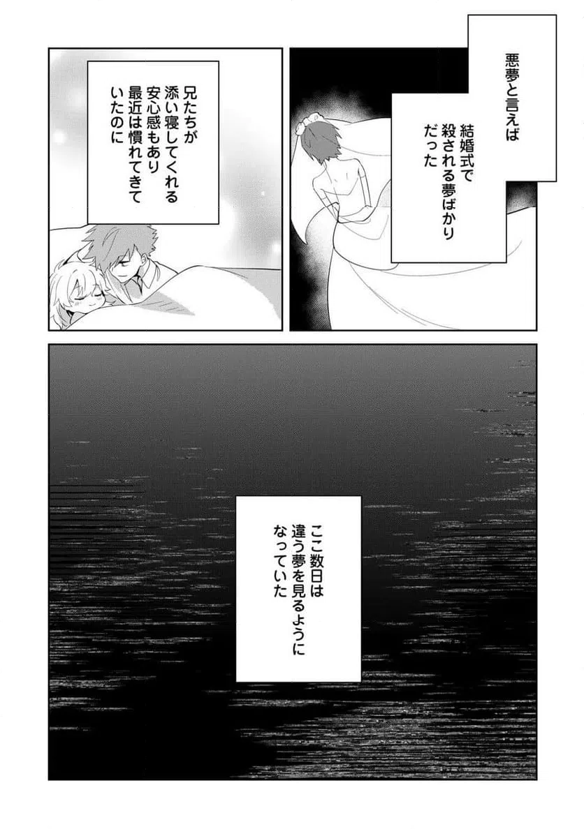 ページ 16 — 第13話