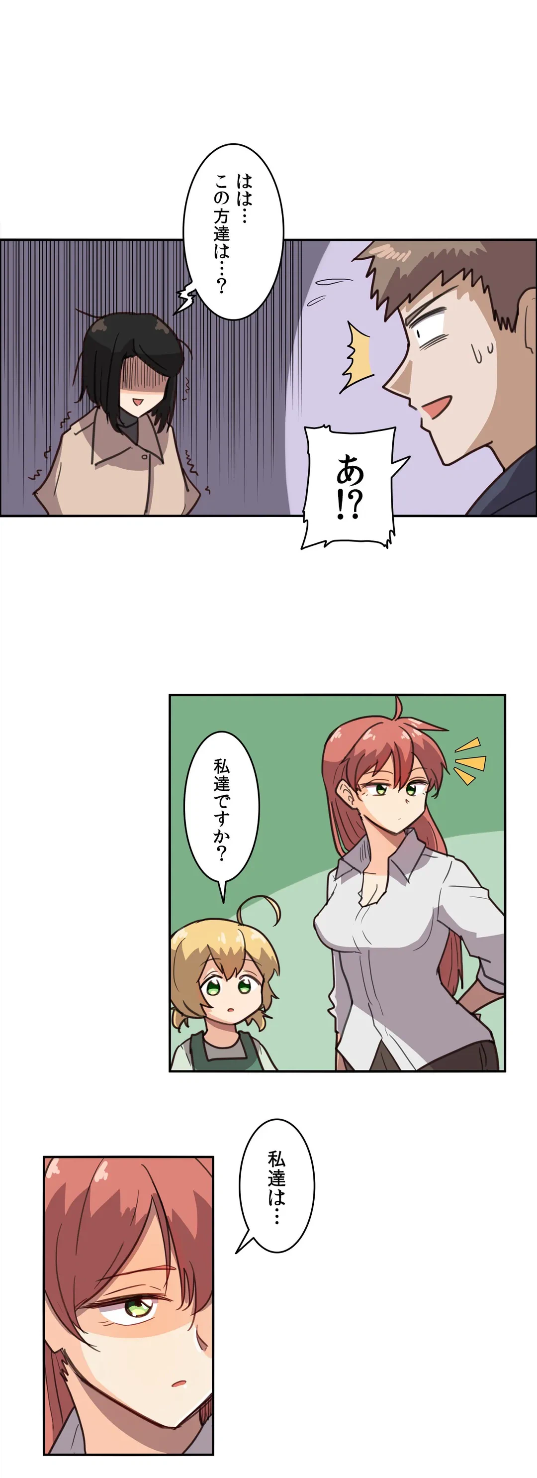 ページ 13 — 第4話