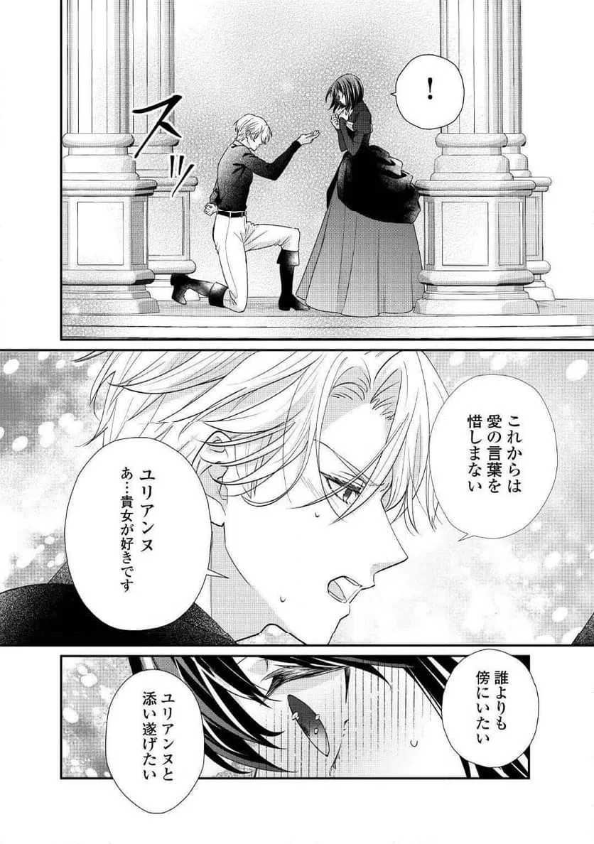 ページ 17 — 第31話