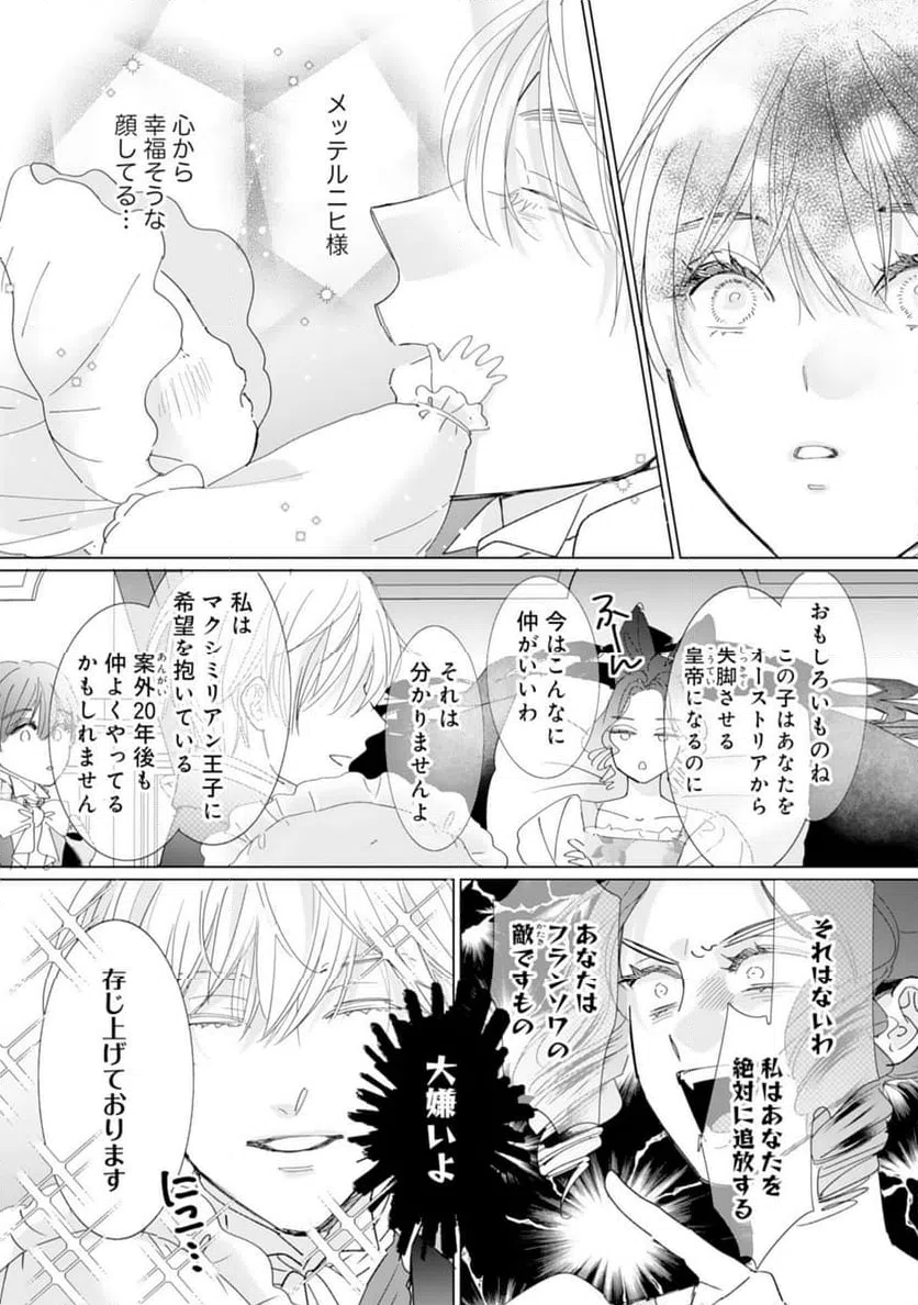 ページ 28 — 第20話