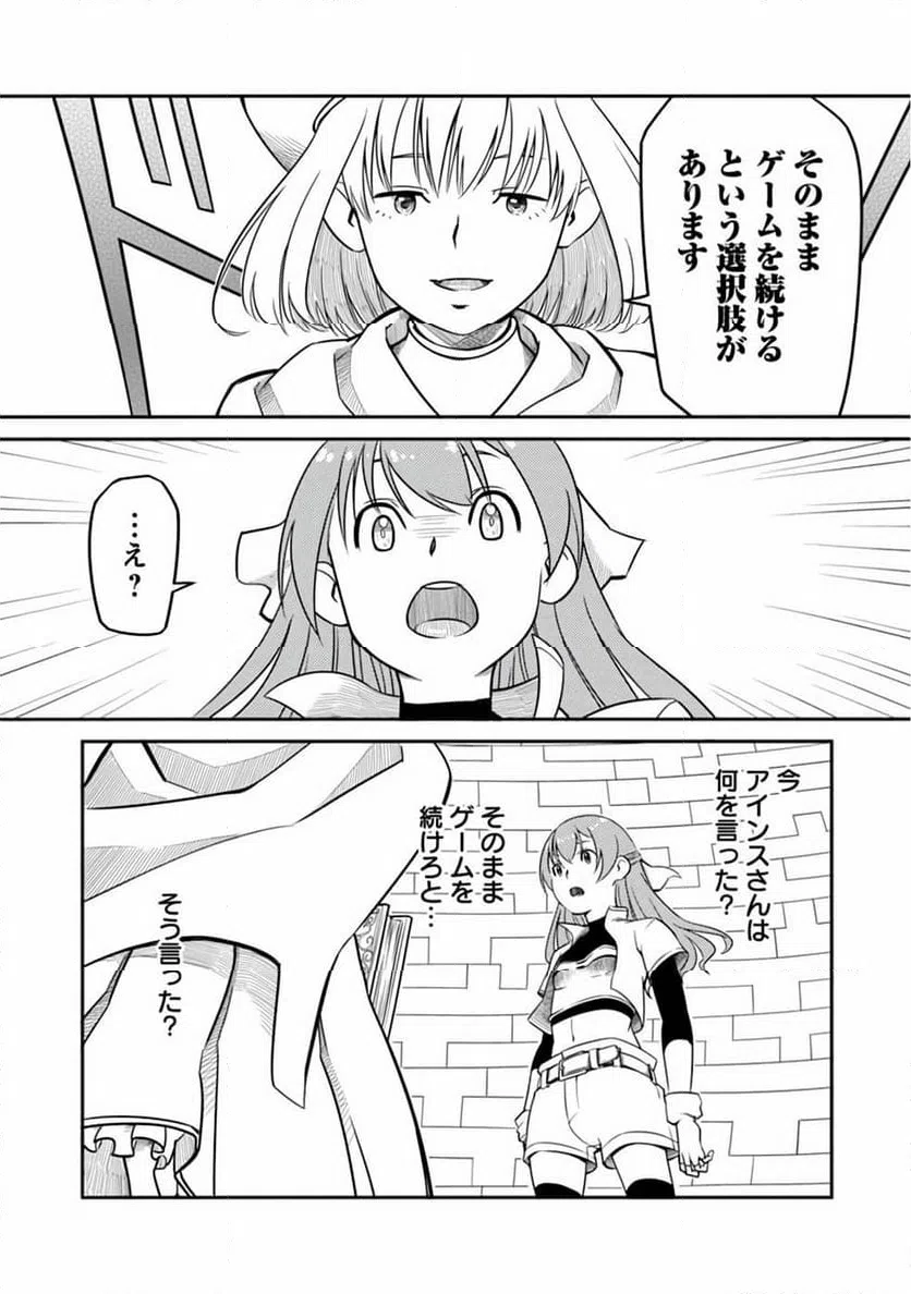 ページ 15 — 第4話