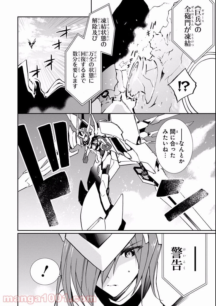 ページ 12 — 第42話