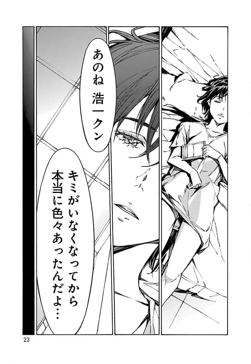 ページ 15 — 第94話