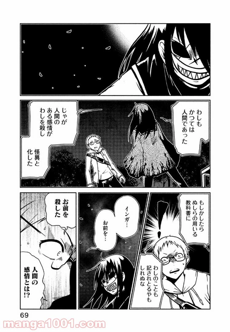 ページ 7 — 第8話