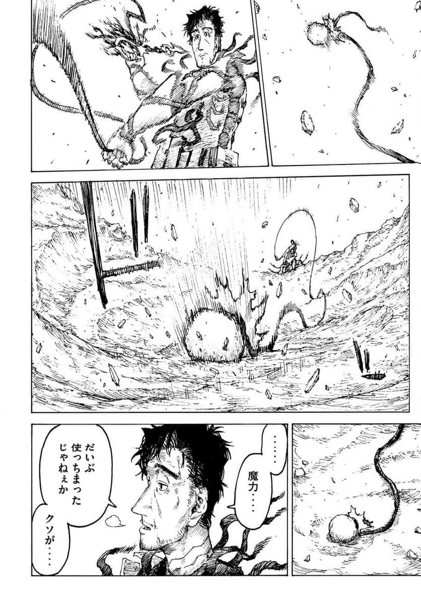 ページ 8 — 第20話