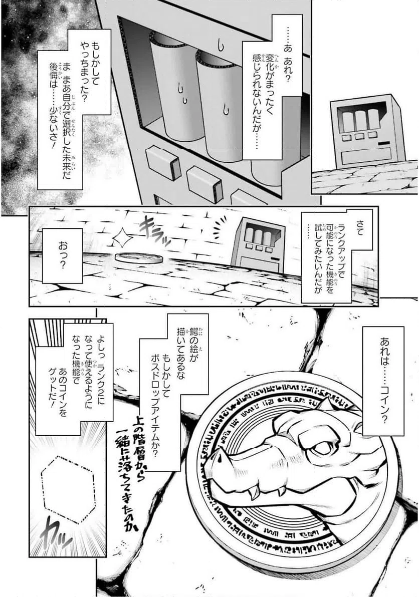 ページ 12 — 第19話
