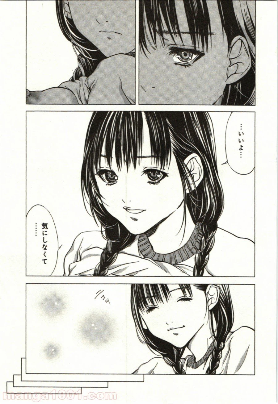 ページ 9 — 第4話