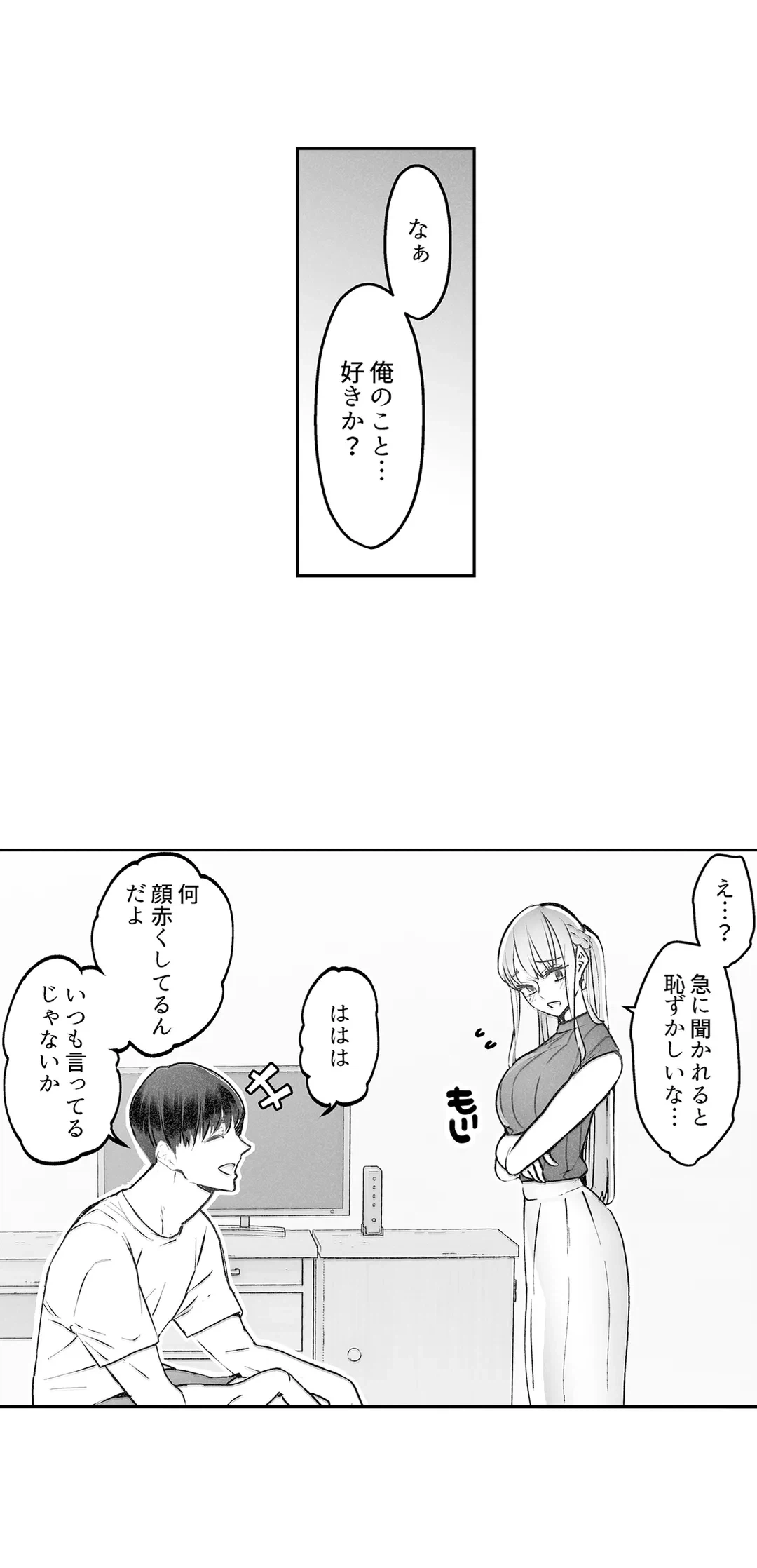 ページ 12 — 第4話