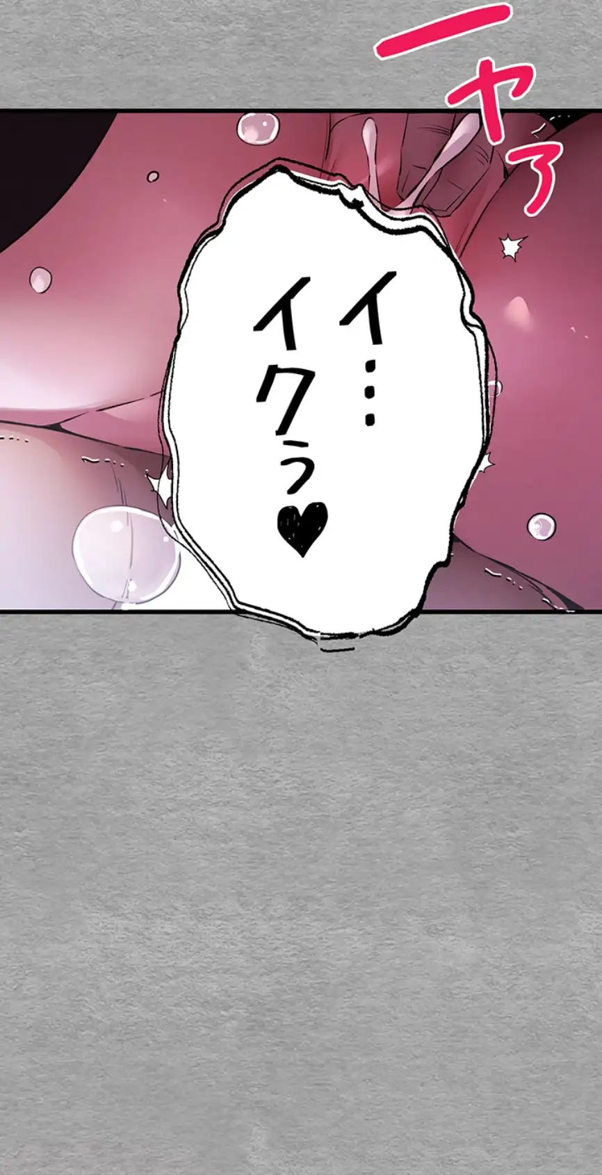 ページ 44 — 第85話